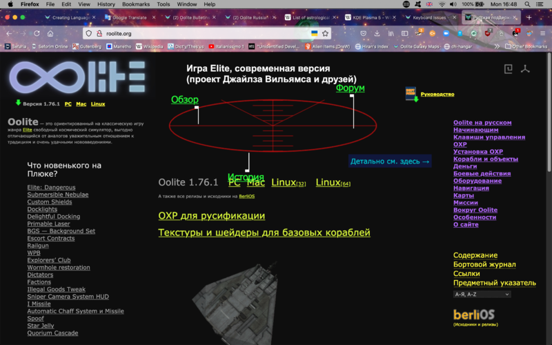File:Roolite in Russian.png